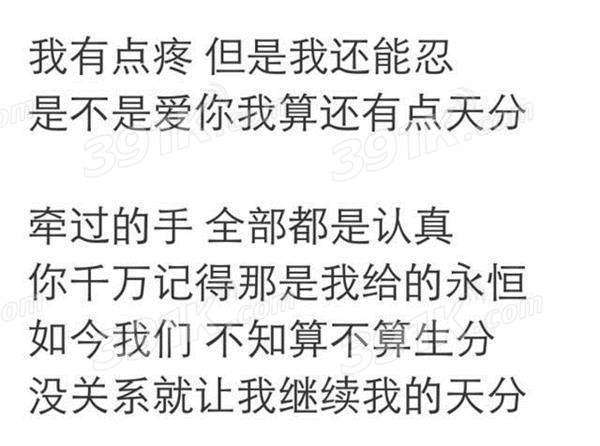 我很疼但是我还能忍是什么歌