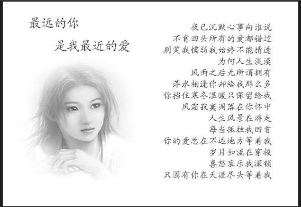 风雨之后心事向谁说是什么歌