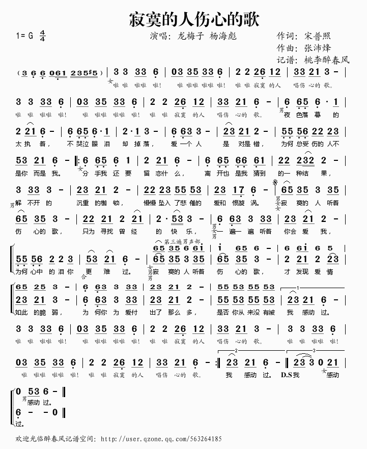 寂寞的人在风雨之后是什么歌