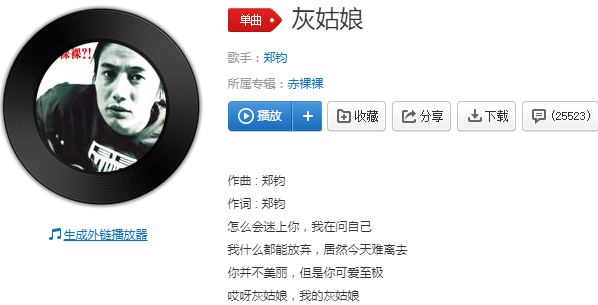 我怎么会迷上你是什么歌