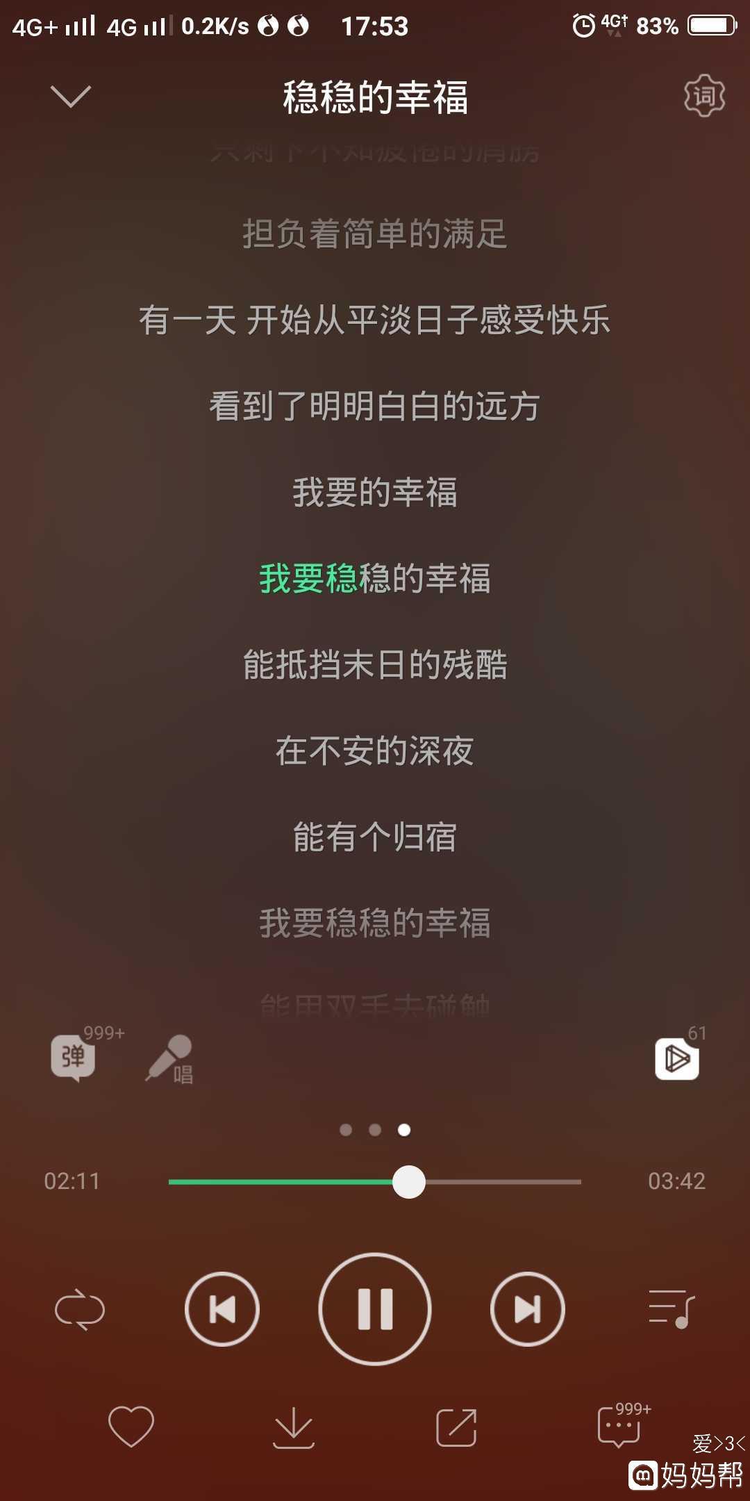 我要稳稳的幸福是什么歌