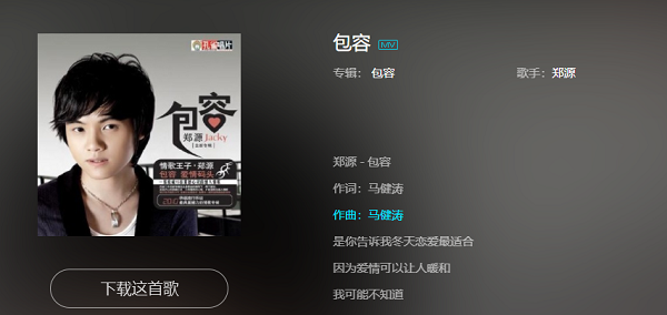 爱你不需要承诺什么歌