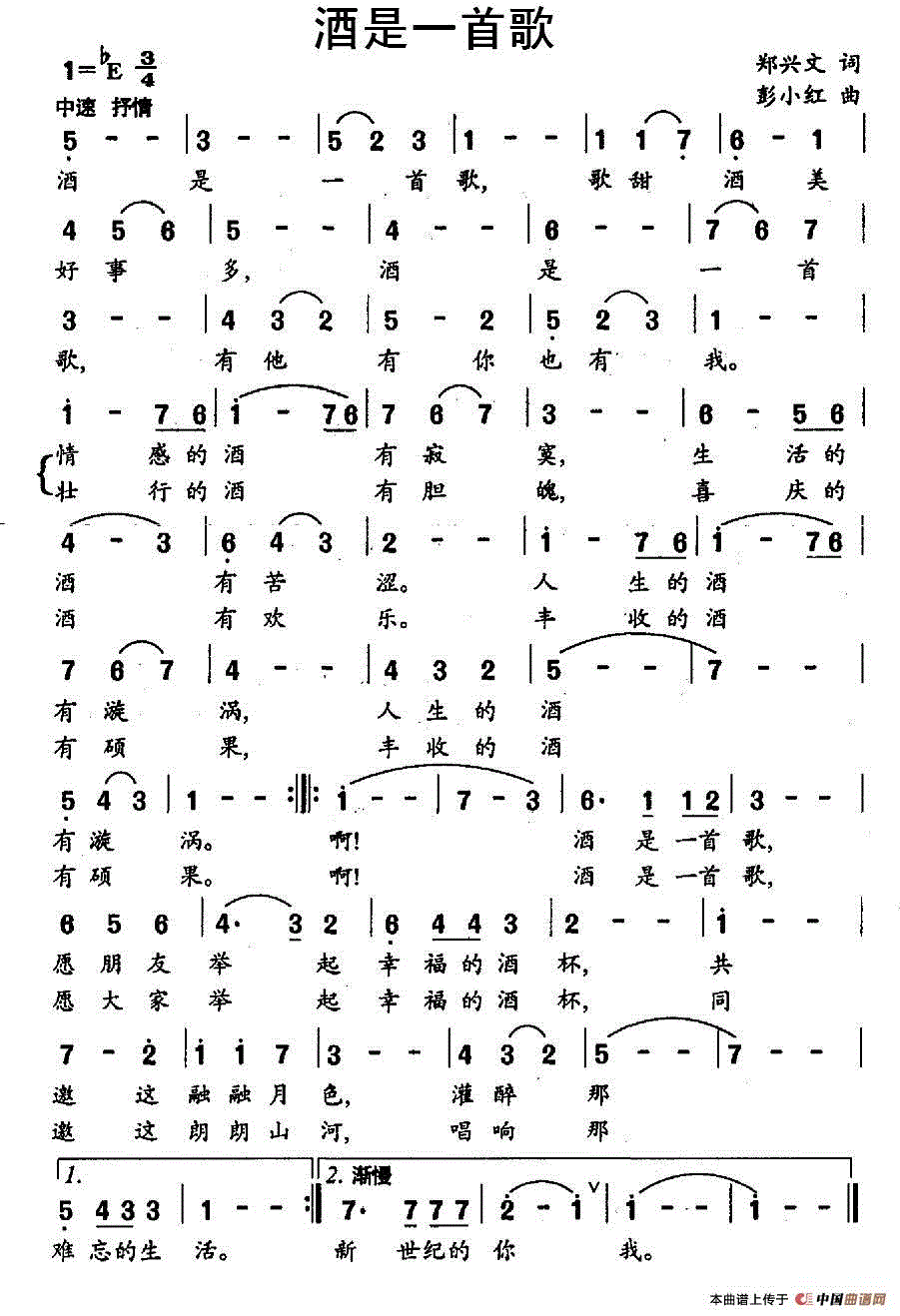 喝杯酒唱首歌是什么歌曲