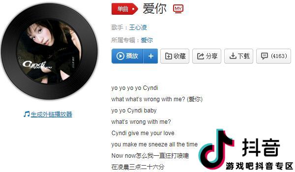 每天情话多说一点是什么歌