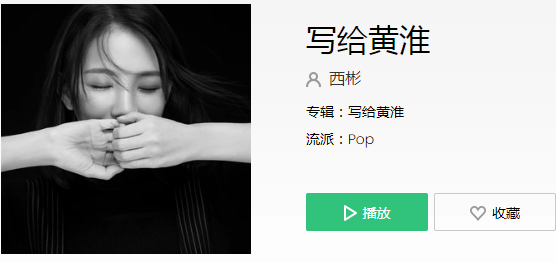 你给我的感觉总是患得患失是什么歌