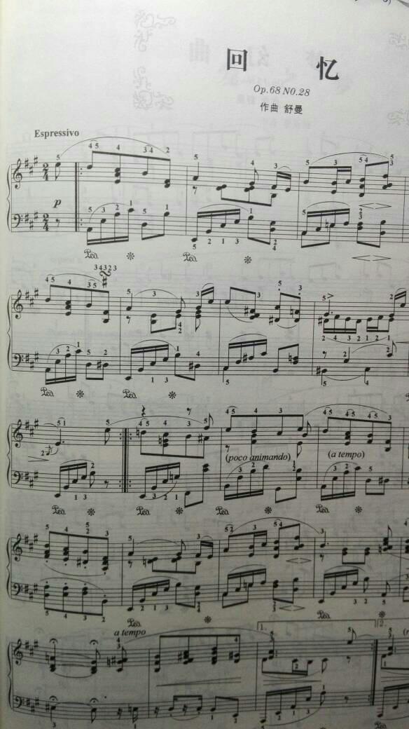 那是我们相爱的记号是什么歌