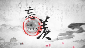 曲终又人散戏腔什么歌