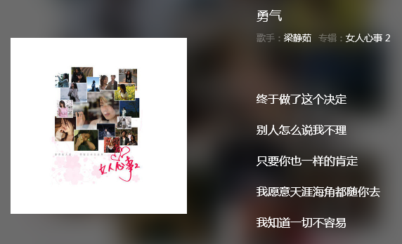 不理不理是什么歌