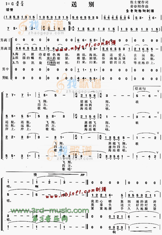 在毕业典礼上适合唱什么歌