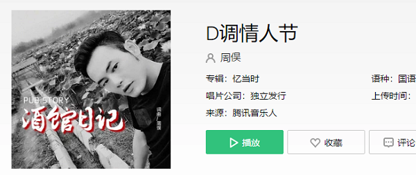 天空更蔚蓝是什么歌曲