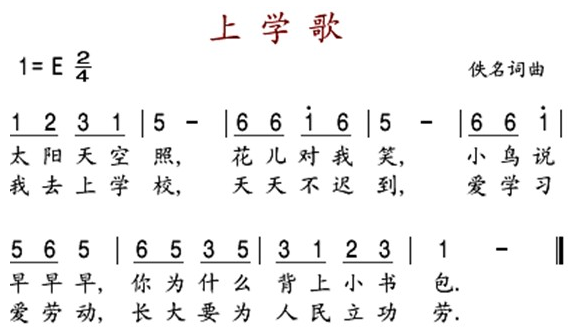 1234567是什么歌曲