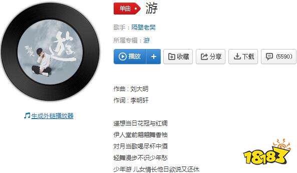 我要喝下这杯中酒什么歌