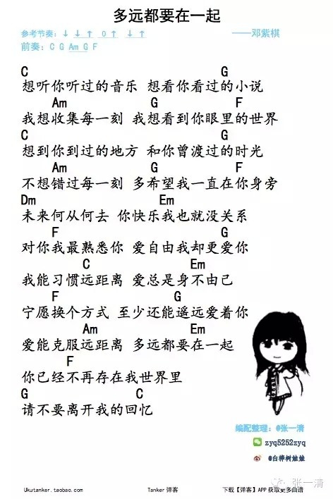 从古到今有多远是什么歌