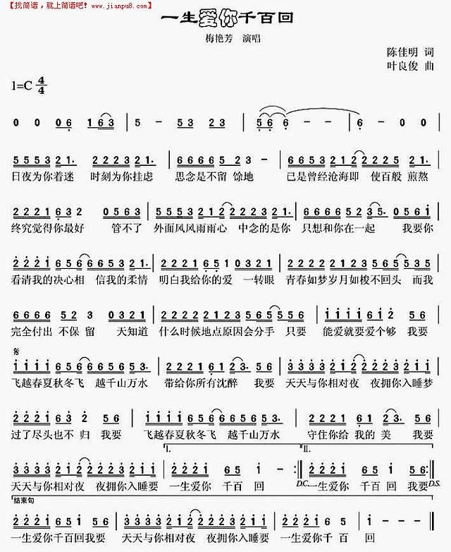一生爱你千百回是什么歌