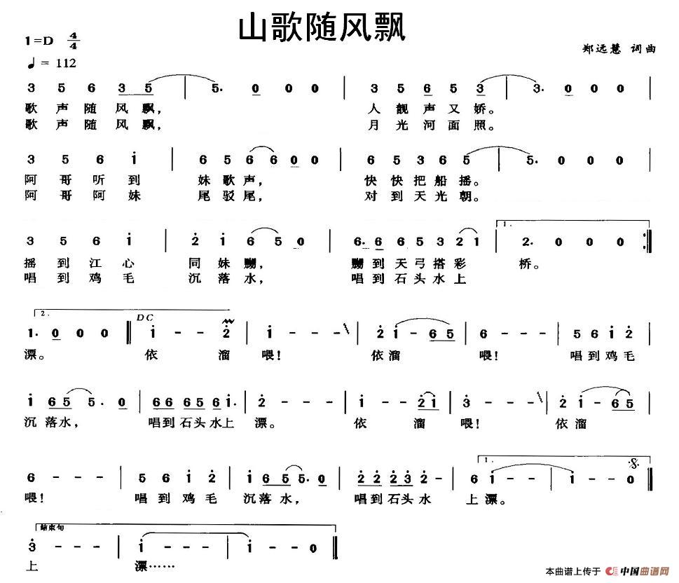 随风飘呀飘是什么歌