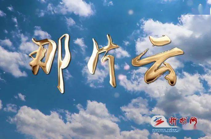 云还是那片云是什么歌