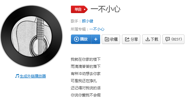 小雨滴滴答答是什么歌