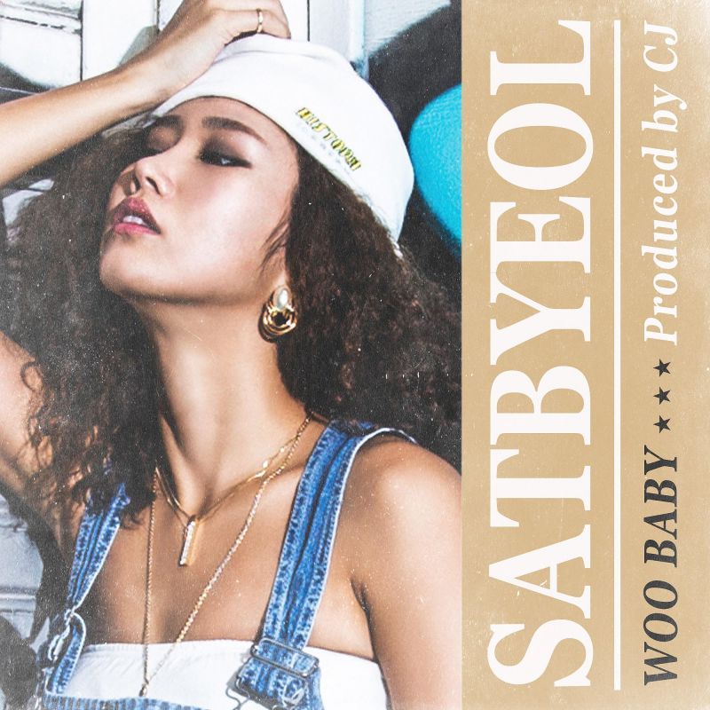 baby u woo是什么歌