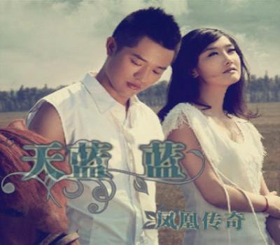 天蓝蓝地蓝蓝是什么歌曲里的歌词