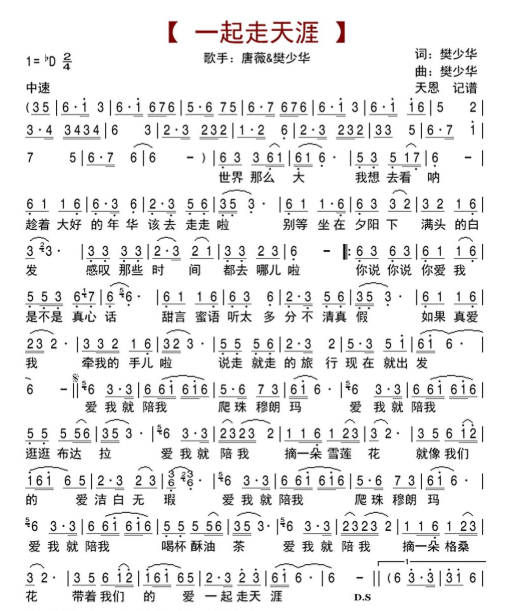 爱我所爱是什么歌曲里的歌词