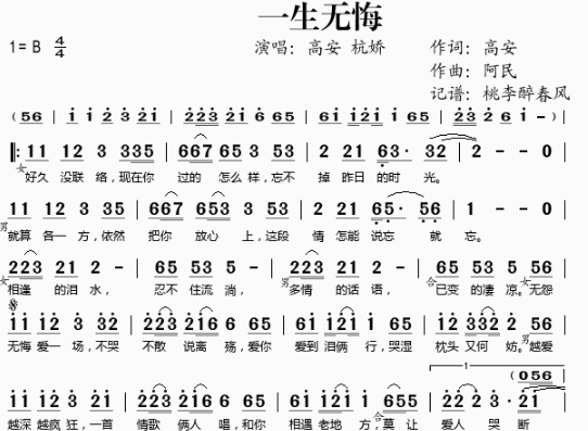 一首情歌两人唱是什么歌曲