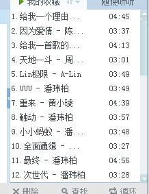 急急急急急急是什么歌