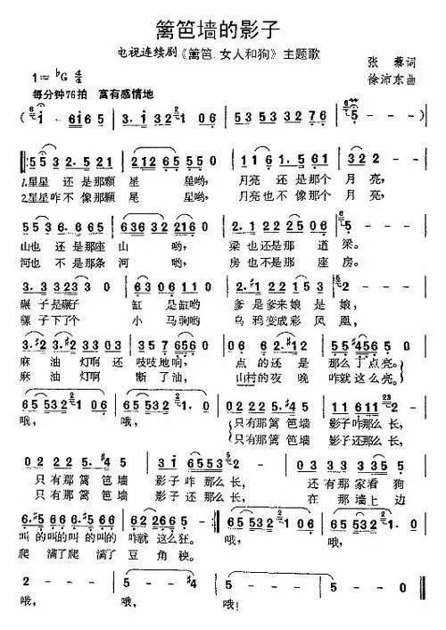 你的影子无处不在是什么歌的歌词