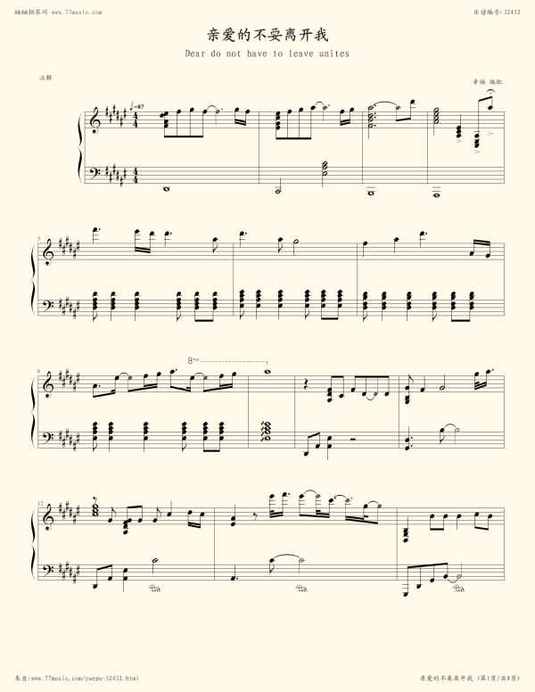 歌词忘不了的某某某是什么歌