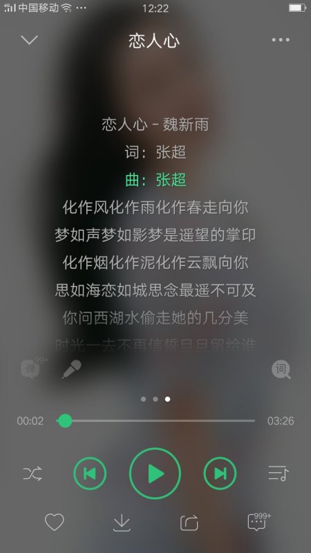 化作雨化作风是什么歌的歌词