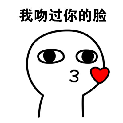 吻过你的脸是什么歌