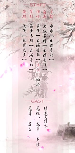 歌词何处是归期是什么歌