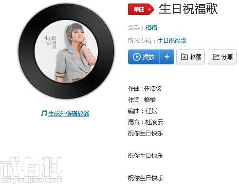 对所有的烦恼说拜拜是什么歌词