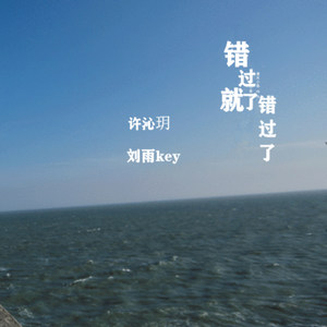 我爱你,无畏人海的拥挤是什么歌