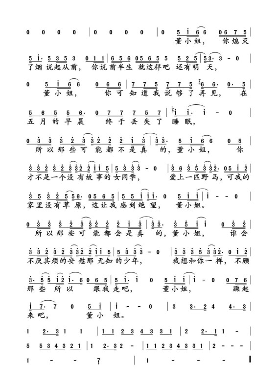 我是否可以问问你的姓名是什么歌