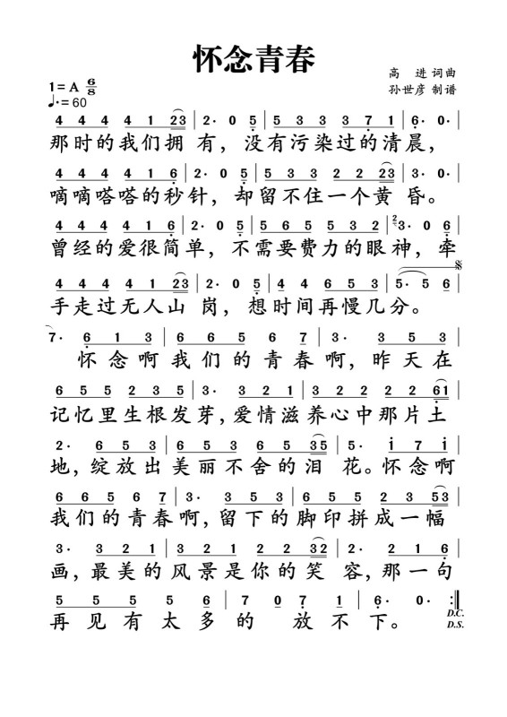 歌词啊是什么歌