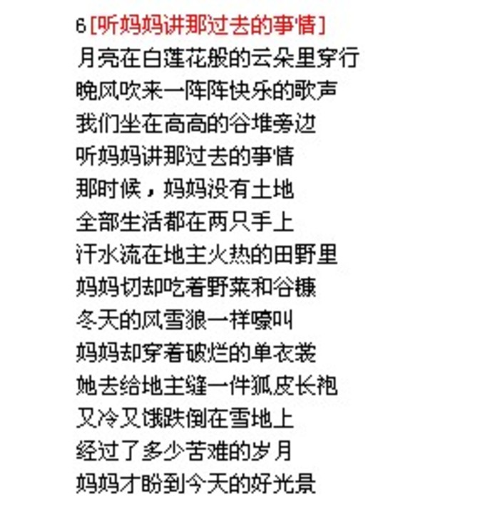 晚风吹来一阵阵快乐的歌声是什么歌