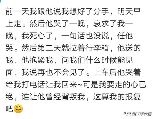 如果还有遗憾是分手那天是什么歌