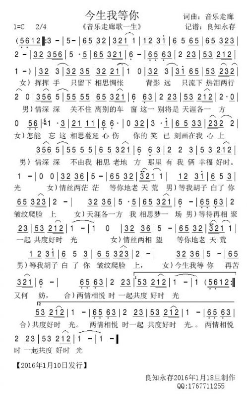 今生我又在等谁是什么歌曲