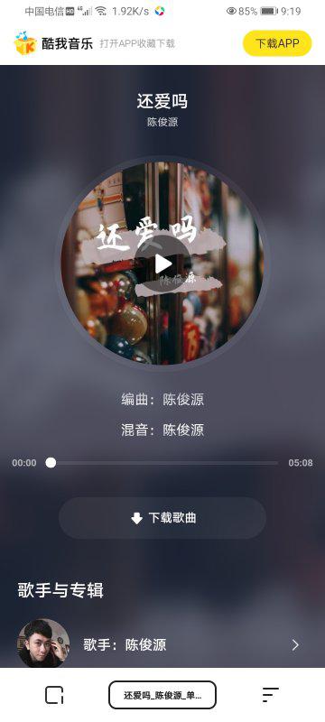 我以为爱的奋不顾身是什么歌