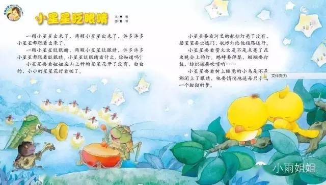 小星星眨眼睛是什么歌