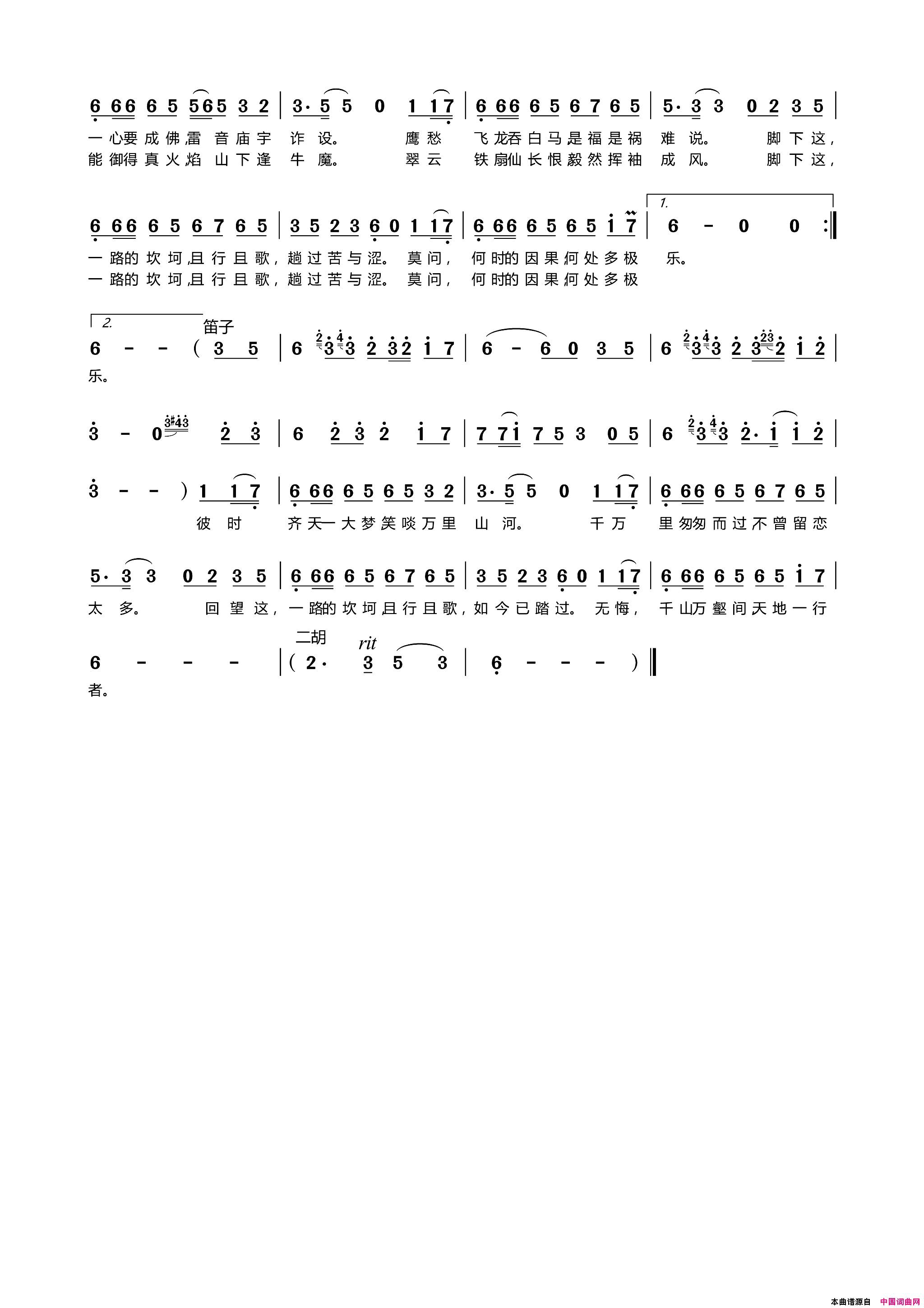 新﹒九九八十一