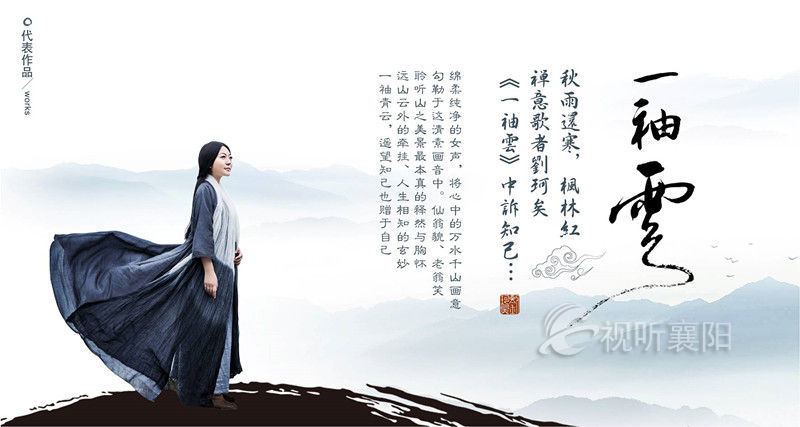 倘若我心中的山水是什么歌