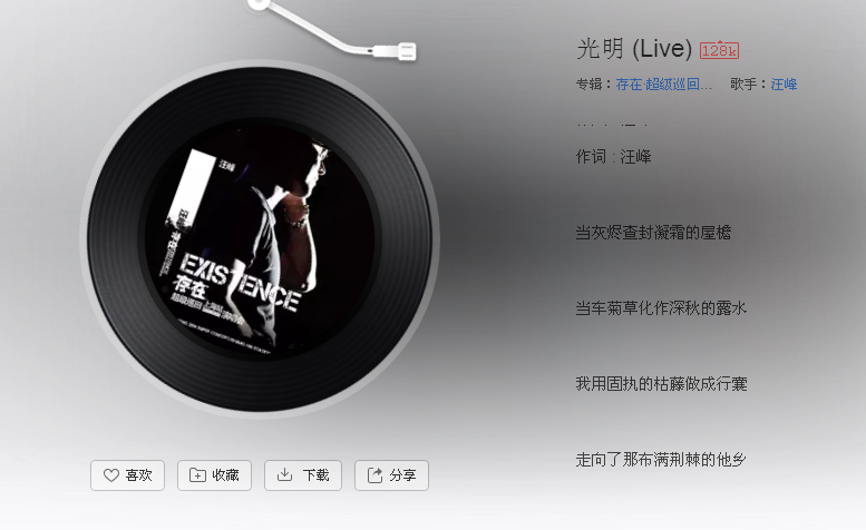 未来会给我一双梦想的翅膀是什么歌