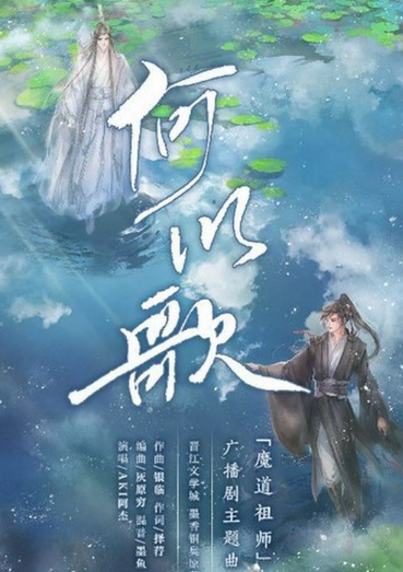 抖音上月儿飘飘船儿摇摇是什么歌