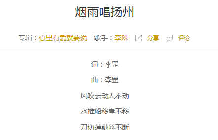 雨绵绵情依依是什么歌