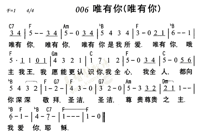 006唯有你简谱