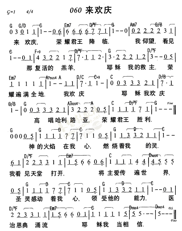 060来欢庆简谱