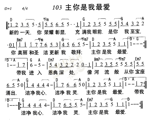 103主你是我最爱简谱,103主你是我最爱歌曲简介_我爱歌谱网