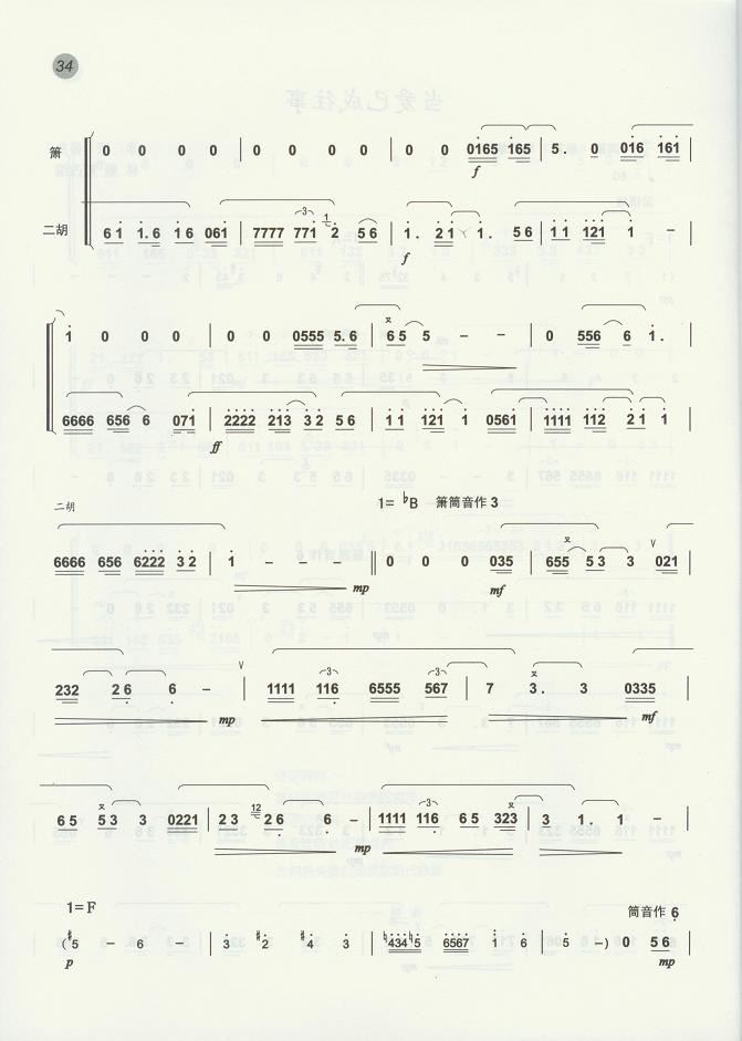 当爱已成往事简谱