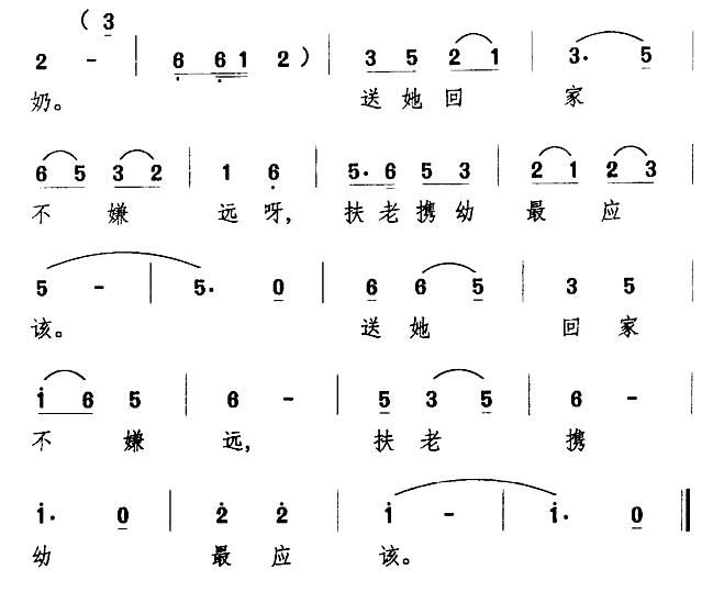 前面有位老奶奶简谱